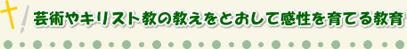 �|�p��L���X�g���̋������Ƃ����Ċ�������Ă鋳��