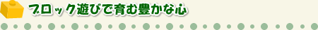 �u���b�N�V�тň�ޖL���ȐS